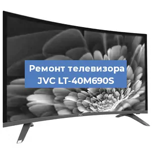 Замена ламп подсветки на телевизоре JVC LT-40M690S в Екатеринбурге